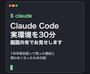 Claude Codeの実環境を30分お見せします 1年半毎日使って残った構成と、使わなくなったものの話 イメージ1