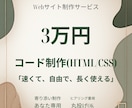 一人ひとりに寄り添ったホームページを制作します コード制作であなただけのホームページを作ります。 イメージ1