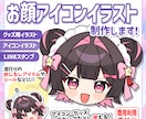 短納期◎可愛いお顔アイコン制作いたします 企業実績多数！商用利用可◎可愛いアイコンを描きます！ イメージ1
