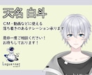 男性ボイスのナレーションを心を込めて届けます 作品づくりのお手伝いを精一杯承ります イメージ1