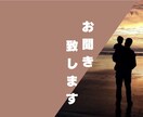 3人の子育てから経験した私がお話させてもらいます 子育て、悩みますよね!! 一人で悩まないで聞かせてください♡ イメージ3
