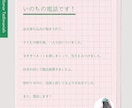 いのちの電話が繋がらない時。私がい居ます しにたい、消えたい限界な時に、あなたが安心して眠れるように イメージ6