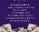 相手の気持ちと今後の方向性を見ます タロットが示してくれる今のモヤモヤの解決法 イメージ2
