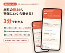 相次ぐ材料値上げ→売価設定に役立つアプリつくります 【値上げチェッカー】惣菜・弁当店向け原価計算。アプリで簡単！ イメージ1
