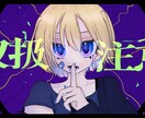 歌ってみた・オリジナル楽曲サムネイル作成します 楽曲サムネイルをお作りします。 イメージ3