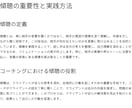思春期における「子育てコーチング」を教えます 親子の悩みは、これで解決！安心の思春期子育てコーチング！ イメージ5