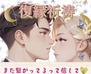 あと2件で特典終了です♡お相手のお気持ちを占います 復縁∥再会∥時期∥お別れ∥結婚∥相手の気持ち∥恋の悩み∥連絡 イメージ1
