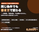 応募が来る求人票の原稿を書きます 条件は同じでも、書き方で変わります イメージ1