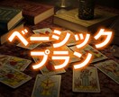 神経言語学×タロット鑑定：ベーシックプランます 今悩んでる事をお気軽にお話ください イメージ1