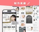 年70件超｜広告運用プロが女性に売れるLP作ります CVR改善提案あり｜圧倒的運用実績で万全のマーケティング伴走 イメージ9