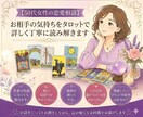お相手の気持ちをタロットで丁寧に読み解きます 占う前に、不安なあなたのお話をしっかりとお聞きします。 イメージ1