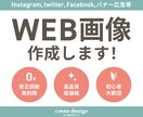 バナー画像を作成します あなたのご希望に沿って高品質＋αを目指した作品を提供します イメージ1
