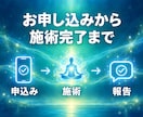 波動のズレを元に戻し、心身のエネルギーを整えます 慢性不安や集中力低下、体のバランス、受験や大会を控える方にも イメージ9