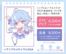 最短3日でお届け！ミニキャライラスト描きます SNSアイコン、ヘッダー、YouTubeなどの素材にも。 イメージ2