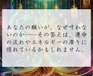 神秘の力で願いを叶える運命修正の特別祈願を行います ただ願うだけでは届かない想い、高次の力で運命へと刻み込みます イメージ3
