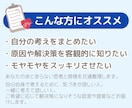 心理カウンセラーはる先生のお手紙で心を整理します 上級心理カウンセラー｜思考と感情を交通整理｜3日間文通相談 イメージ2