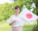 日本の未来が不安❗️今すぐ簡単に出来ること伝えます 移民（外国人）問題・治安悪化・日本人貧困化 ・環境破壊など イメージ7