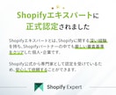 ShopifyエキスパートがECサイトを作ります 【丁寧・高品質】Shopify制作をします イメージ2