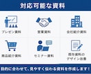 PowerPoint資料を見やすく作成しますます 見やすく伝わる資料を丁寧に作成します イメージ2