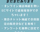 EC×エンタメ！機能充実のネットショップ構築します ガチャ（福袋）、LIVE配信、オンライン通話、チャット機能 イメージ5