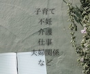 看護師ママが寄り添います 頑張りすぎているあなたの心を、やさしく聴かせてください♪ イメージ4