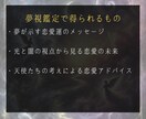夢視であなたの恋愛運をお伝えします 唯一無二の夢視鑑定で天使達の声を聴いてみませんか？ イメージ4