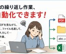 スキャンPDFの事務作業をまるごと自動化します OCRで読み取って・仕分けて・Excelに転記。全部お任せ イメージ2