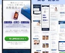 一律価格＆修正無制限でLP制作します デザインであなたのビジネスを後押しします イメージ9