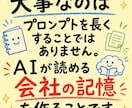 Claude Code会社の作り方教えます チャットだけのClaudeからAIが働ける会社へ イメージ6