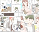 わかりやすい広告漫画描きます お好きなタッチで！あなたのPRしたいこと、漫画にします！ イメージ9