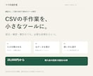 CSVの結合・確認・集計ツールを作ります 通話なし。仕様と動作確認を文章で残します イメージ1
