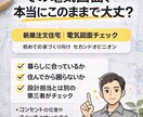 電気図面を後悔しないようチェックします 分からないまま決める前に、一度見てもらいませんか？ イメージ1