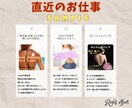 売れるリッチメッセージ【画像】お作りします あなたの想いを形にする！経験豊富なデザイナーが併走します。 イメージ6