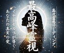 高次元霊視｜恋愛成就のためにあなたの魂を導きます 【復縁・片思い・出会い・ツインレイ】迷いに寄り添い願望成就へ イメージ1