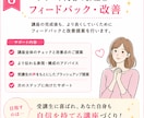 あなたの経験を売れる講座ビジネスに変えます 現役マーケターが戦略設計、売れる講座コンセプトを一緒に作成 イメージ8
