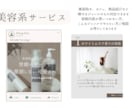 あなたのSNS、ご提案から運用まで丸っと担います 10年以上のPR実績 × 現役インフルエンサーが投稿代行 イメージ5
