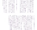 夢小説書きます 追加料金一切ナシの1000円ポッキリです。 イメージ4