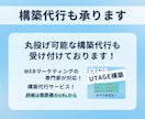 UTAGE構築の質問・相談うけたまわります 【録画対応】UTAGEの設定に関するお悩みをZoomで解決 イメージ6