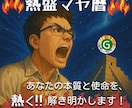 熱盛マヤ暦☆自分らしさと魅力を全力で見つけます 普通のマヤ暦では物足りない方！6000字の魂の鑑定書をお届け イメージ1