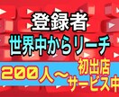 YouTubeチャンネル登録200人増加します ★初出店★3月まで＋100人をサービスします！収益化/登録者 イメージ1