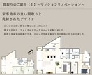 中古リノベーションの間取を提案します 家事動線にこだわり子供とペットと暮らす間取をつくります♪ イメージ2
