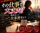 その仕事で大丈夫?現時点での仕事運の未来を視ます 仕事が嫌い?会社が嫌い?その先には何がある?未来は明るい? イメージ2