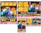 販促特化！　POP・チラシ制作します DTP歴20年、月400点の実務経験｜目立つ・速い・現場対応 イメージ9