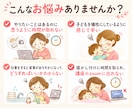 副業を始めたい子育てママのお悩み相談のります 家事・育児との両立で苦しくなって行動が止まっているあなたへ イメージ2