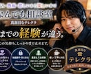 話せばなんとかなるさ！ます 仕事・恋愛・人生…なんでも聞きます！話してスッキリ！ イメージ1