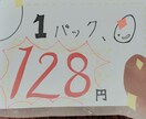 販促用POP作ります イラストPOPや販促用のPOPを描きます♫ イメージ1