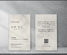 限定5名!モニター価格で名刺データお作りします 初めてでも安心。シンプルでオシャレなカードデザインいたします イメージ1