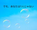 子育てママのモヤモヤした心の気持ちを受け止めます 夫にも家族にも言えないストレスを我慢せずに吐き出しませんか？ イメージ7