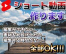 ショート動画編集します Tiktokやその他SNS風に編集します！初心者大歓迎！ イメージ1