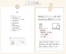 クライアント向けWP更新マニュアル販売します 忙しいデザイナーの味方！WordPress操作マニュアル イメージ2